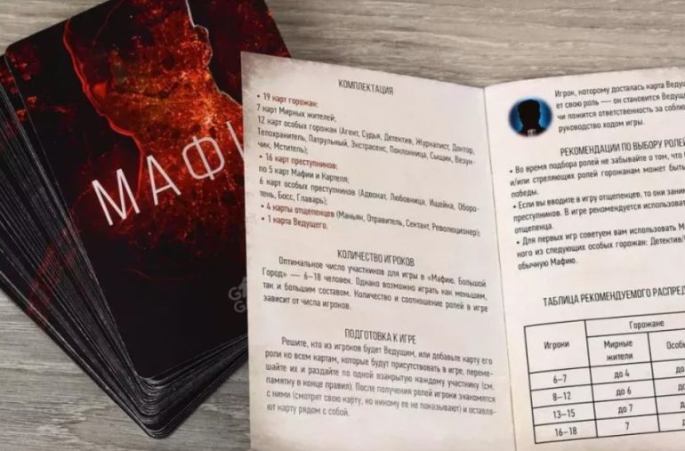 Правила игры в Мафию